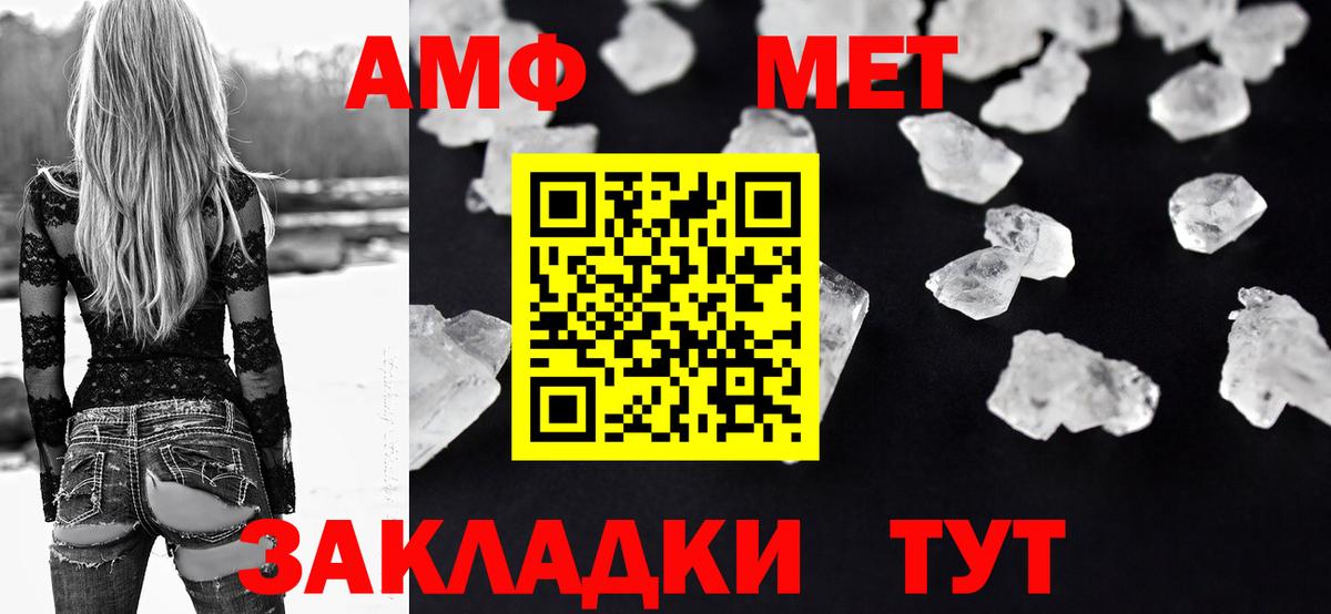 Амфетамин Розовый Арсеньев