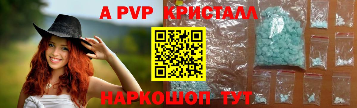 где можно купить наркотик  Alpha-PVP мука  A-PVP  Вход с VPN  Арсеньев  А ПВП VHQ  Альфа ПВП мука 