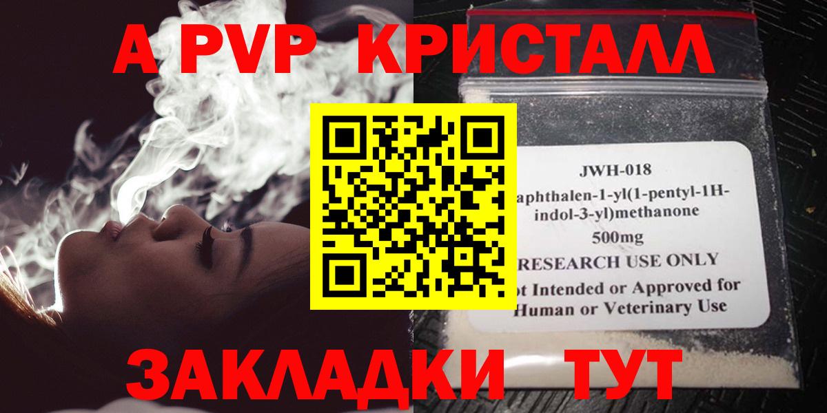 А ПВП мука Арсеньев