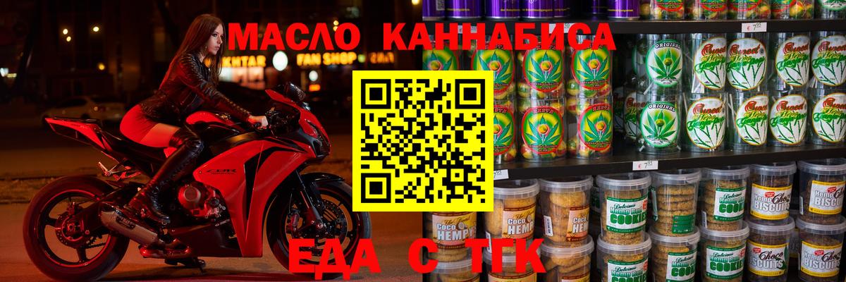 Арсеньев  Cannafood марихуана  Вход с VPN 