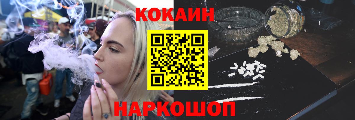 КОКАИН Fish Scale  Вход с VPN  COCAIN VHQ  Арсеньев 