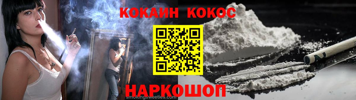 Кокаин Columbia Арсеньев