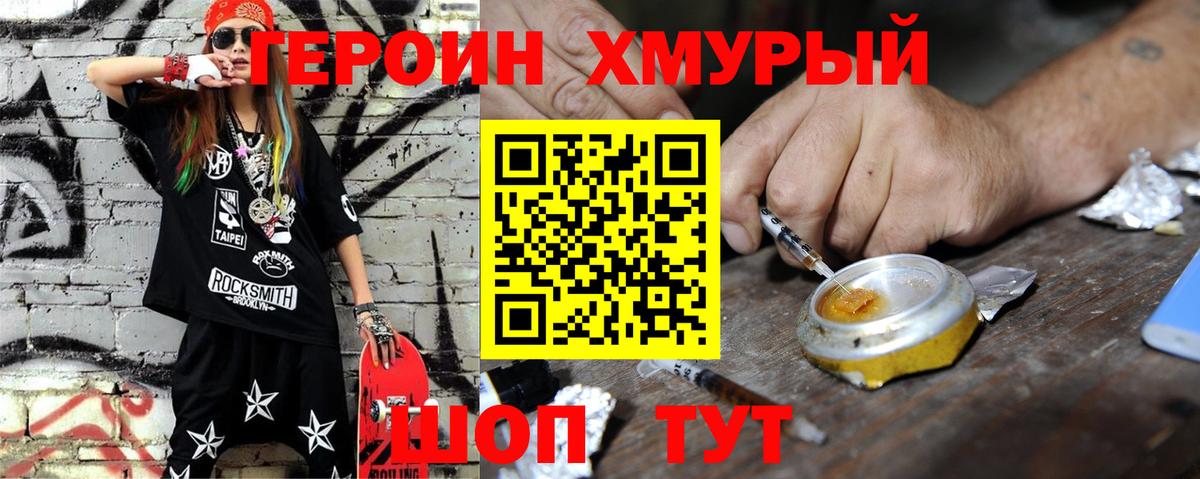 Арсеньев  ГЕРОИН афганец  Героин  Вход с VPN 