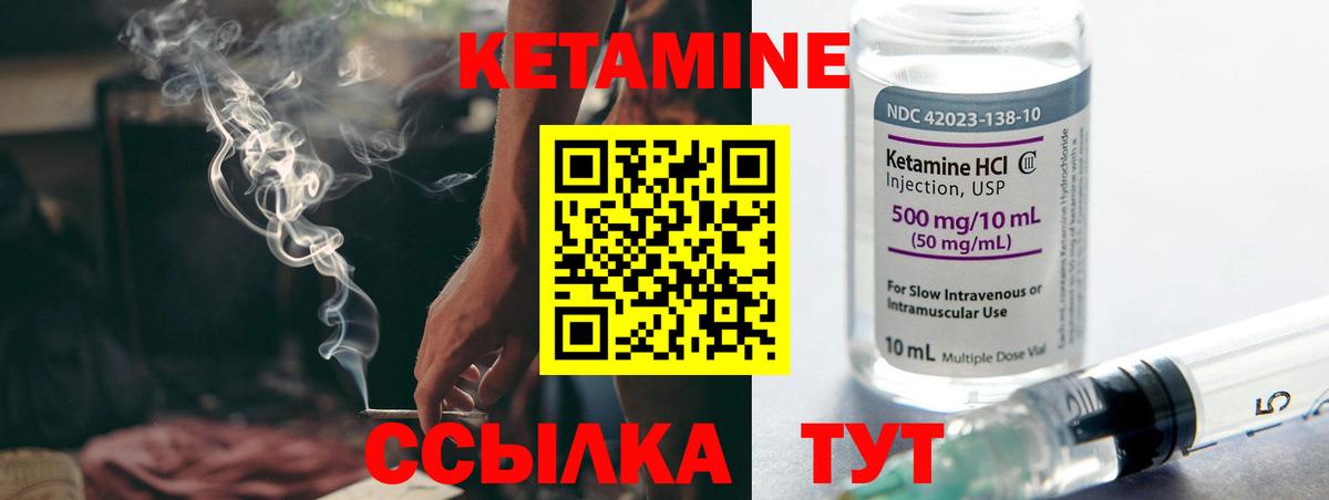 КЕТАМИН VHQ  Кетамин VHQ  Арсеньев  Вход с VPN 