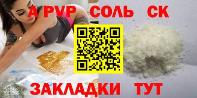 соль курить ск Будённовск