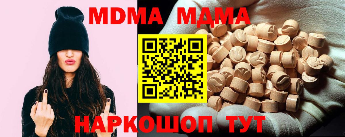 MDMA VHQ Арсеньев