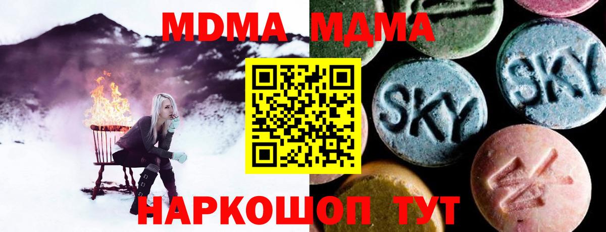 MDMA VHQ  МДМА кристаллы  Арсеньев  МДМА  Вход с VPN 
