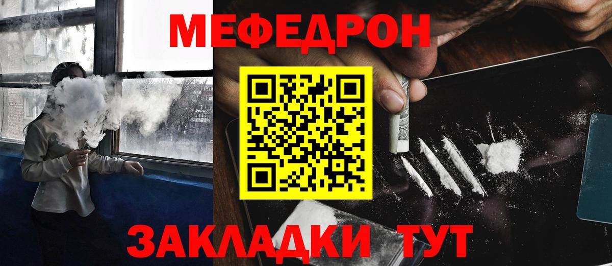 Меф 4 MMC  Меф  Меф 4 MMC  Арсеньев  Вход с VPN 