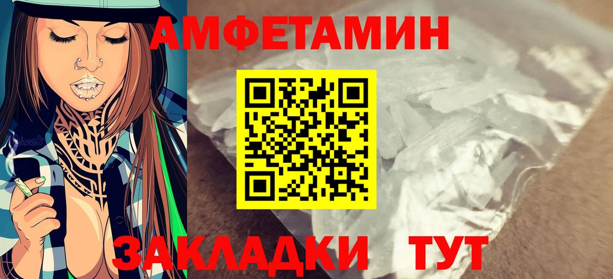 Первитин  МЕТАМФЕТАМИН Methamphetamine  Вход с VPN  Арсеньев 