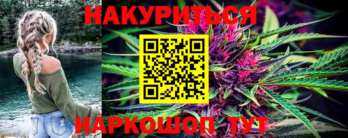Арсеньев  Конопля Ganja  МАРИХУАНА SATIVA & INDICA  Вход с VPN  Бошки марихуана AK-47  Конопля LSD WEED 